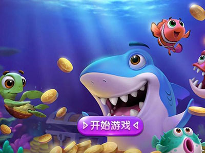 星力靠谱打鱼游戏平台